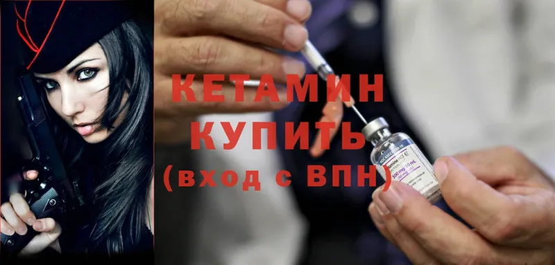 Кетамин ketamine Любань